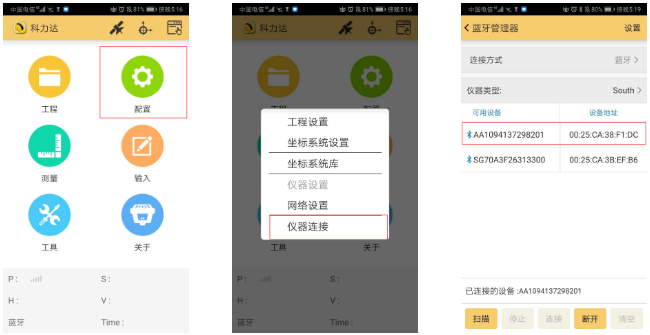 K3 RTK入門太難？科力達(dá)老技術(shù)員帶你輕松操作！
