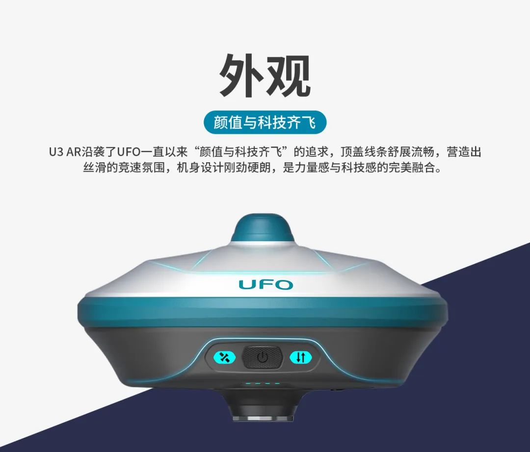 所見即所測(cè)， U3 AR視覺RTK“速”不可擋！